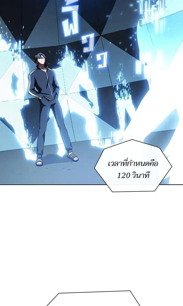 The Tutorial Tower of the Advanced Player ผู้เล่นขั้นเทพแห่งหอคอยฝึกสอน ตอนที่ 5 หน้า 89