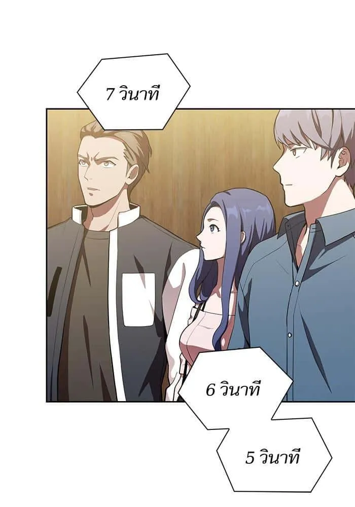 The Tutorial Tower of the Advanced Player ผู้เล่นขั้นเทพแห่งหอคอยฝึกสอน ตอนที่ 6 หน้า 10