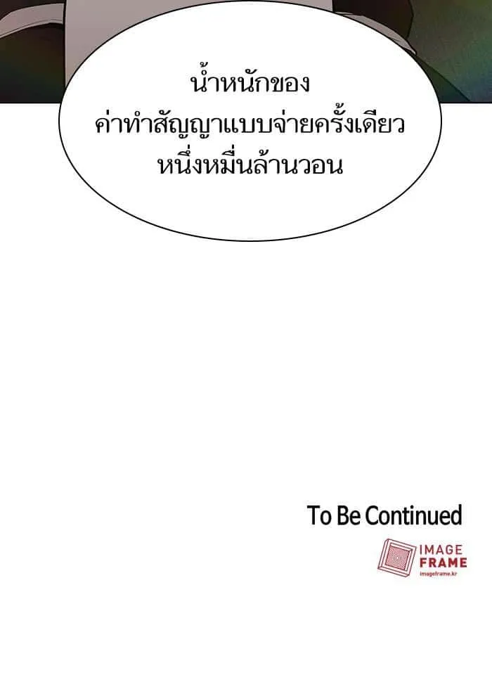 The Tutorial Tower of the Advanced Player ผู้เล่นขั้นเทพแห่งหอคอยฝึกสอน ตอนที่ 6 หน้า 100
