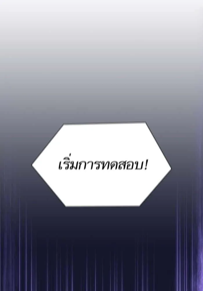 The Tutorial Tower of the Advanced Player ผู้เล่นขั้นเทพแห่งหอคอยฝึกสอน ตอนที่ 6 หน้า 18
