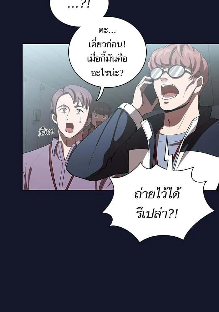The Tutorial Tower of the Advanced Player ผู้เล่นขั้นเทพแห่งหอคอยฝึกสอน ตอนที่ 6 หน้า 27