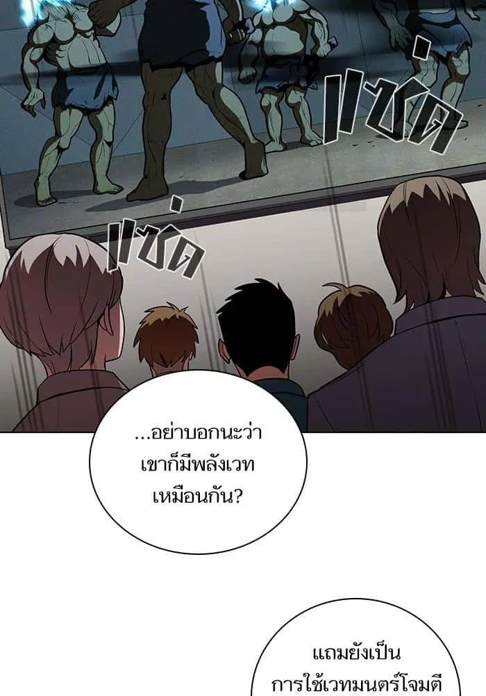 The Tutorial Tower of the Advanced Player ผู้เล่นขั้นเทพแห่งหอคอยฝึกสอน ตอนที่ 6 หน้า 37