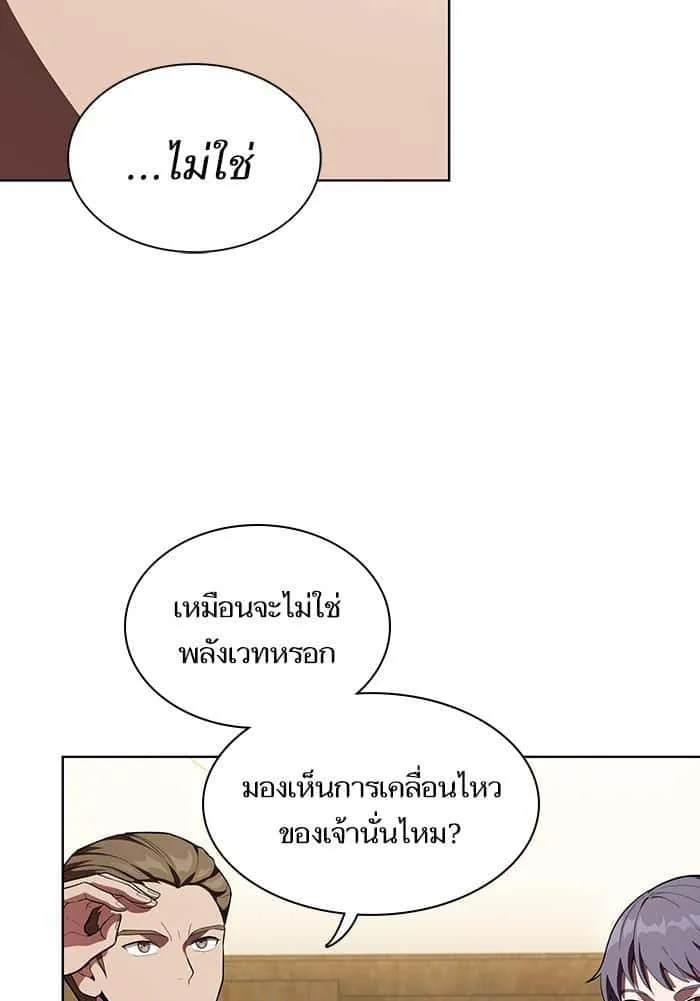 The Tutorial Tower of the Advanced Player ผู้เล่นขั้นเทพแห่งหอคอยฝึกสอน ตอนที่ 6 หน้า 39