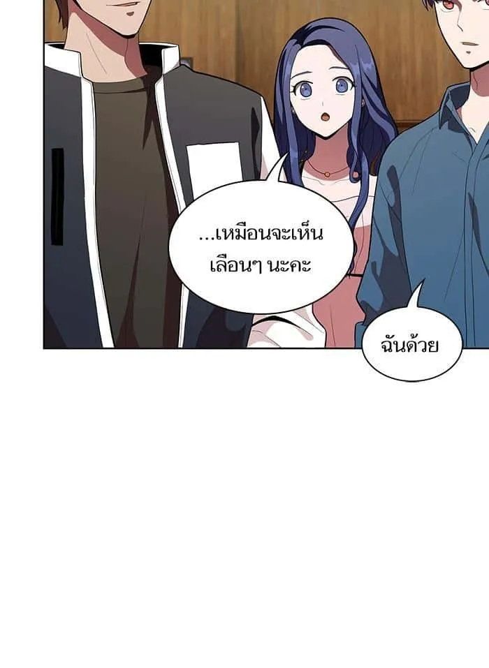 The Tutorial Tower of the Advanced Player ผู้เล่นขั้นเทพแห่งหอคอยฝึกสอน ตอนที่ 6 หน้า 40