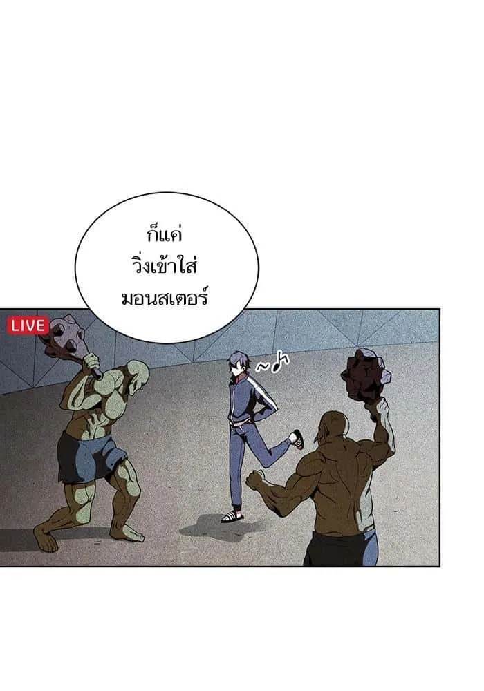 The Tutorial Tower of the Advanced Player ผู้เล่นขั้นเทพแห่งหอคอยฝึกสอน ตอนที่ 6 หน้า 41