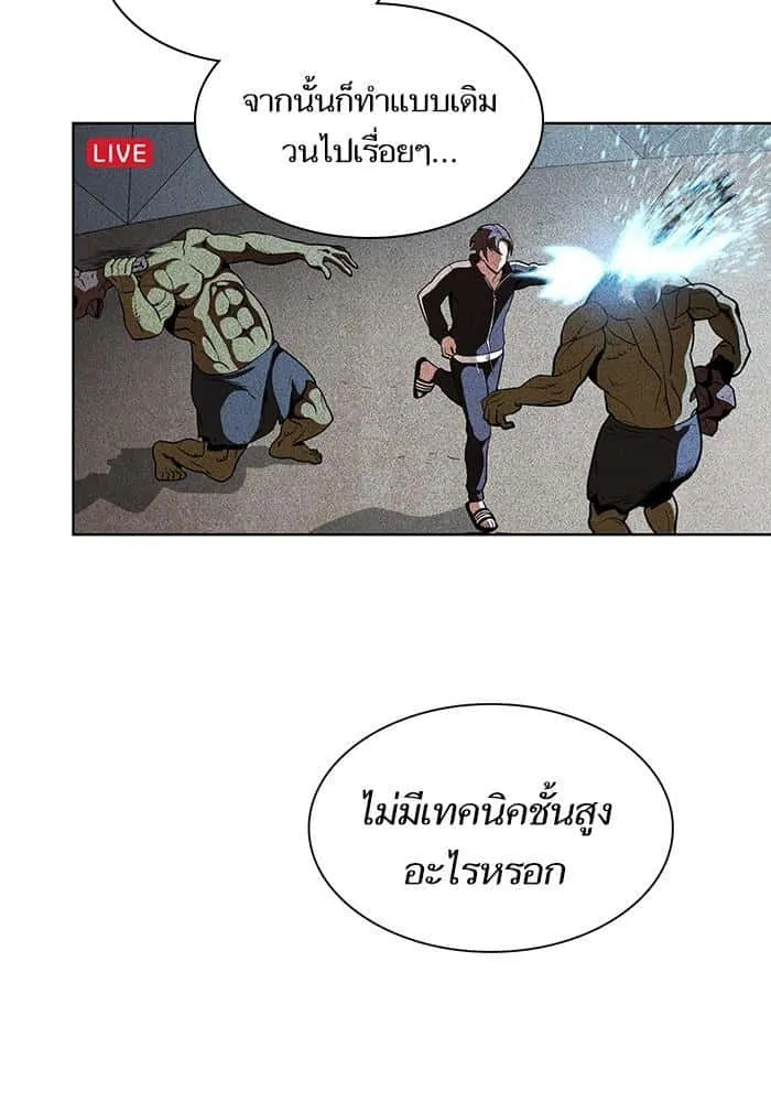 The Tutorial Tower of the Advanced Player ผู้เล่นขั้นเทพแห่งหอคอยฝึกสอน ตอนที่ 6 หน้า 43