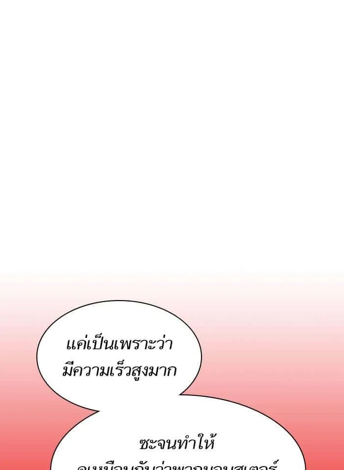 The Tutorial Tower of the Advanced Player ผู้เล่นขั้นเทพแห่งหอคอยฝึกสอน ตอนที่ 6 หน้า 44