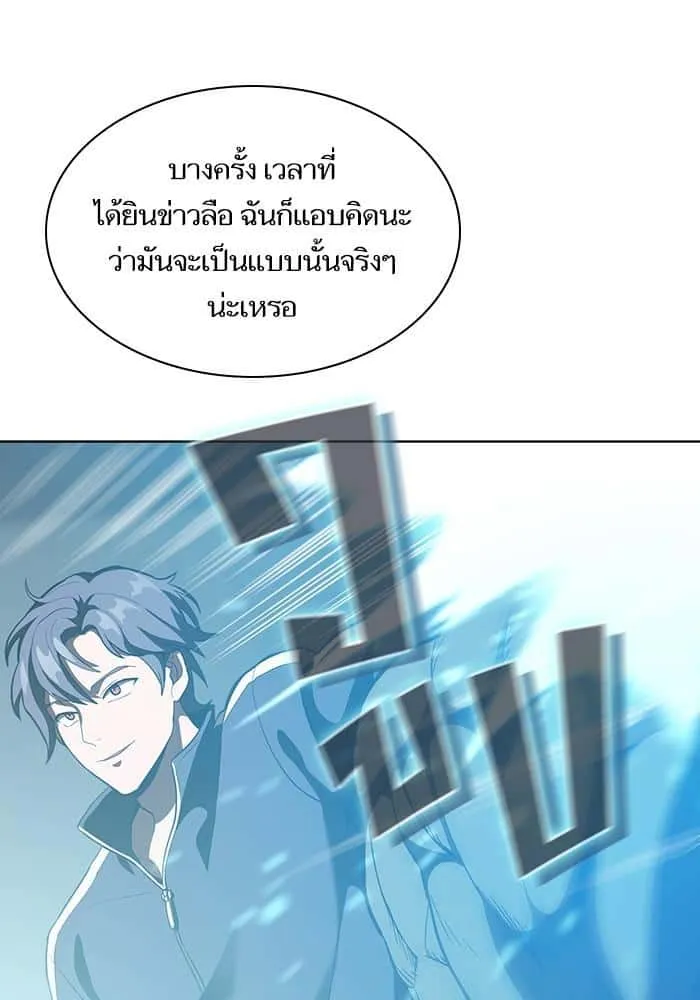 The Tutorial Tower of the Advanced Player ผู้เล่นขั้นเทพแห่งหอคอยฝึกสอน ตอนที่ 6 หน้า 49