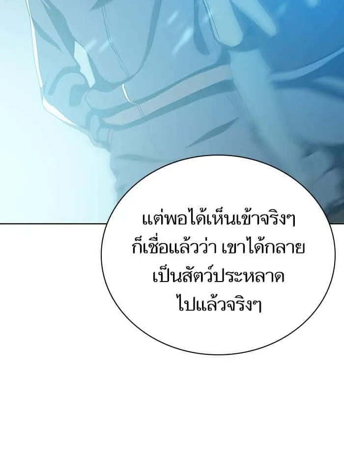 The Tutorial Tower of the Advanced Player ผู้เล่นขั้นเทพแห่งหอคอยฝึกสอน ตอนที่ 6 หน้า 50