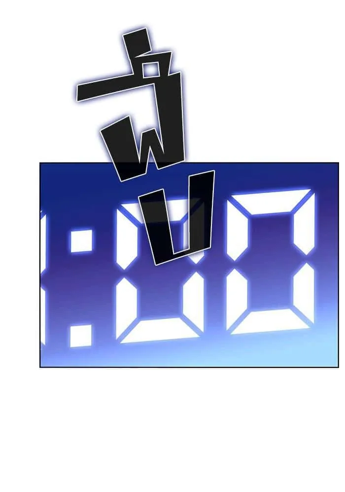 The Tutorial Tower of the Advanced Player ผู้เล่นขั้นเทพแห่งหอคอยฝึกสอน ตอนที่ 6 หน้า 53
