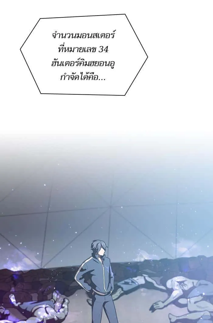The Tutorial Tower of the Advanced Player ผู้เล่นขั้นเทพแห่งหอคอยฝึกสอน ตอนที่ 6 หน้า 57