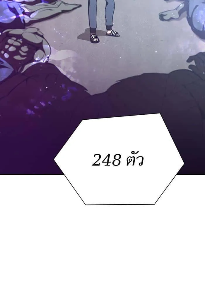 The Tutorial Tower of the Advanced Player ผู้เล่นขั้นเทพแห่งหอคอยฝึกสอน ตอนที่ 6 หน้า 58