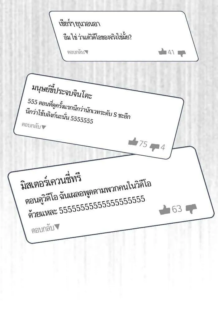 The Tutorial Tower of the Advanced Player ผู้เล่นขั้นเทพแห่งหอคอยฝึกสอน ตอนที่ 6 หน้า 62