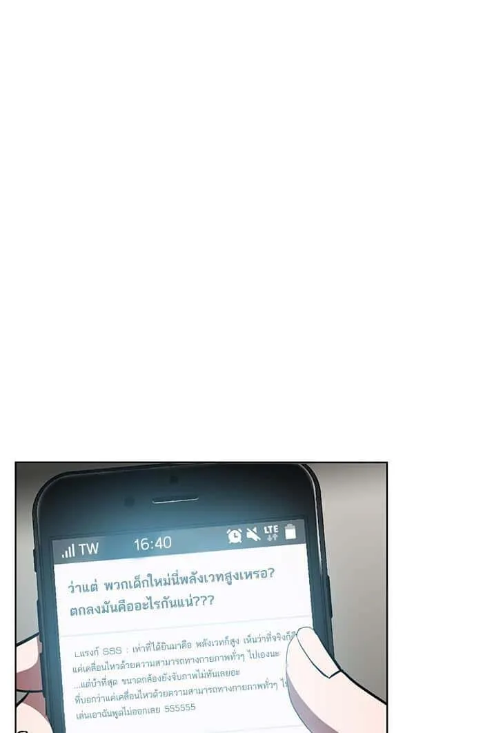 The Tutorial Tower of the Advanced Player ผู้เล่นขั้นเทพแห่งหอคอยฝึกสอน ตอนที่ 6 หน้า 63