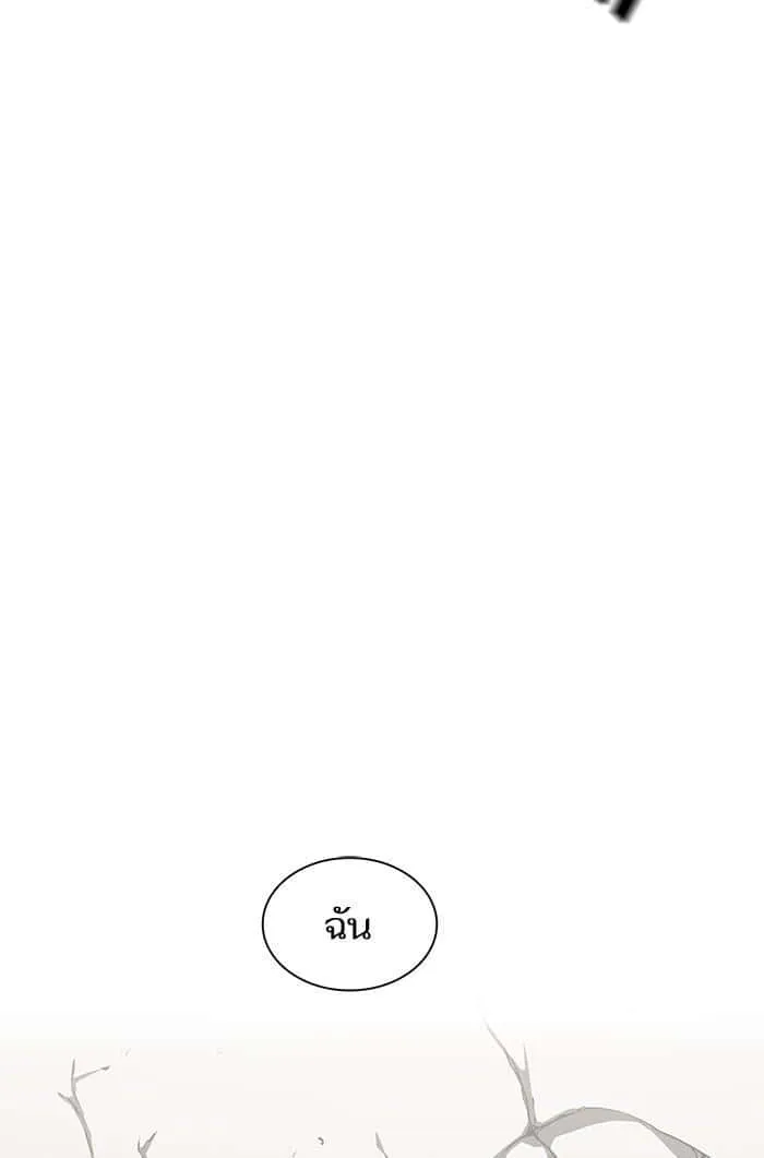 The Tutorial Tower of the Advanced Player ผู้เล่นขั้นเทพแห่งหอคอยฝึกสอน ตอนที่ 6 หน้า 71