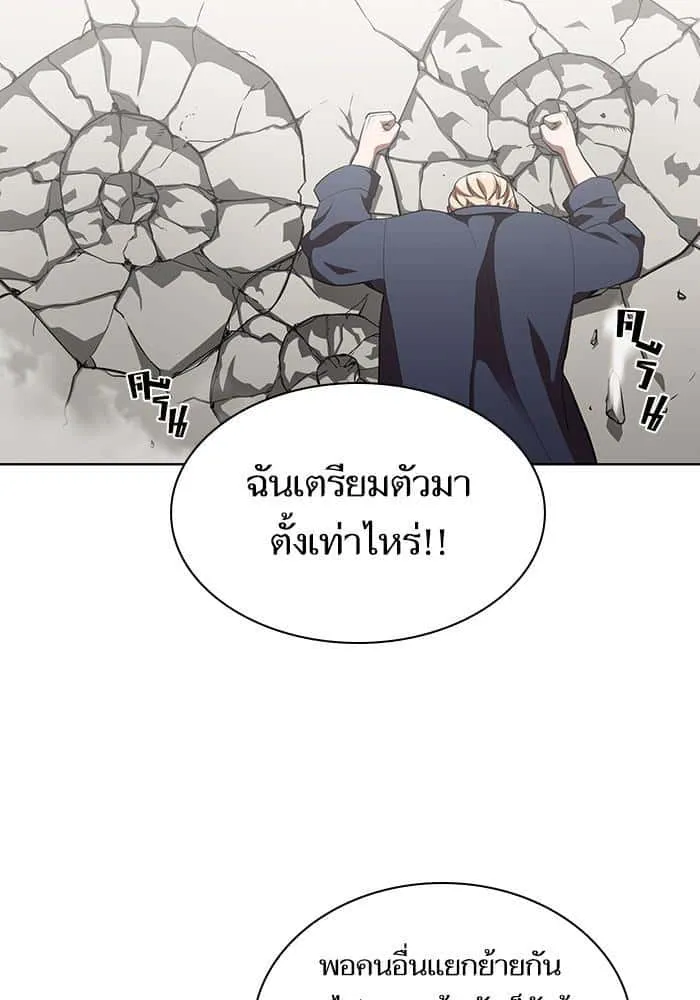 The Tutorial Tower of the Advanced Player ผู้เล่นขั้นเทพแห่งหอคอยฝึกสอน ตอนที่ 6 หน้า 72
