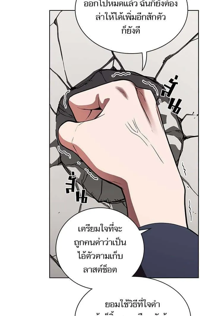 The Tutorial Tower of the Advanced Player ผู้เล่นขั้นเทพแห่งหอคอยฝึกสอน ตอนที่ 6 หน้า 73