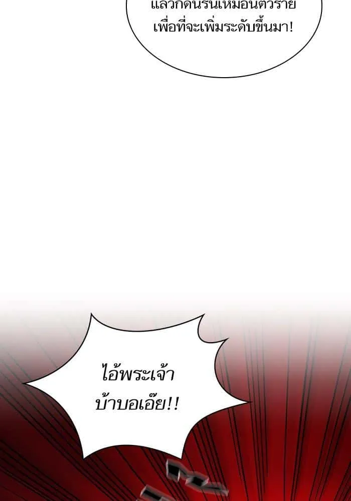 The Tutorial Tower of the Advanced Player ผู้เล่นขั้นเทพแห่งหอคอยฝึกสอน ตอนที่ 6 หน้า 74