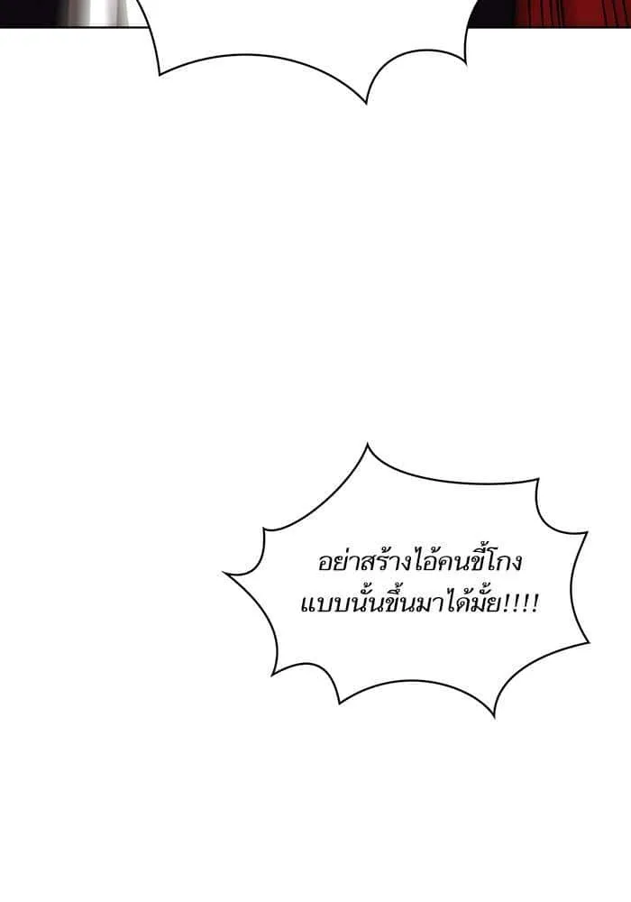 The Tutorial Tower of the Advanced Player ผู้เล่นขั้นเทพแห่งหอคอยฝึกสอน ตอนที่ 6 หน้า 76