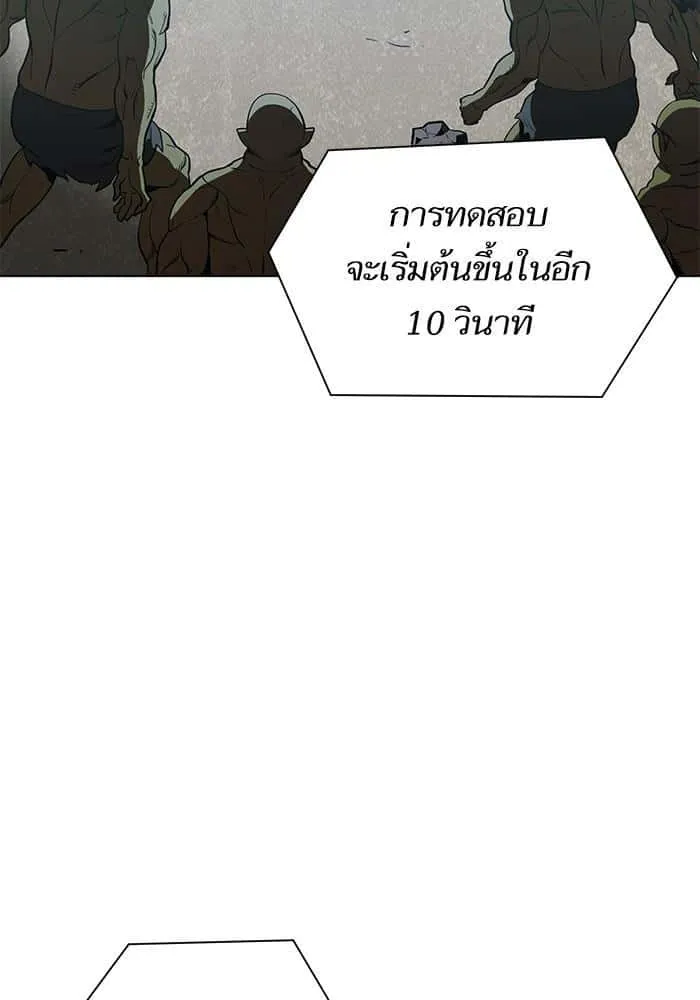 The Tutorial Tower of the Advanced Player ผู้เล่นขั้นเทพแห่งหอคอยฝึกสอน ตอนที่ 6 หน้า 8