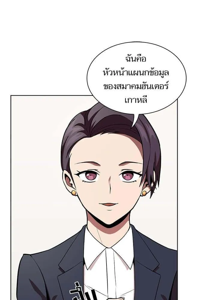 The Tutorial Tower of the Advanced Player ผู้เล่นขั้นเทพแห่งหอคอยฝึกสอน ตอนที่ 6 หน้า 82