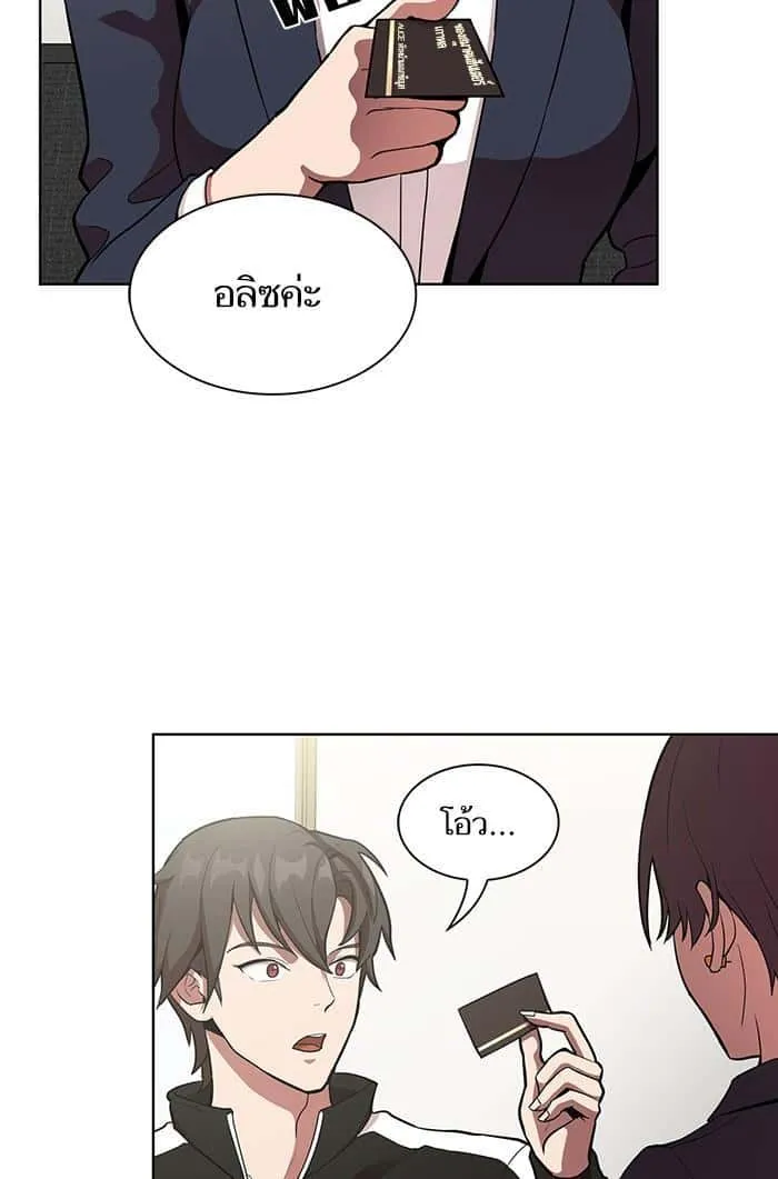 The Tutorial Tower of the Advanced Player ผู้เล่นขั้นเทพแห่งหอคอยฝึกสอน ตอนที่ 6 หน้า 83