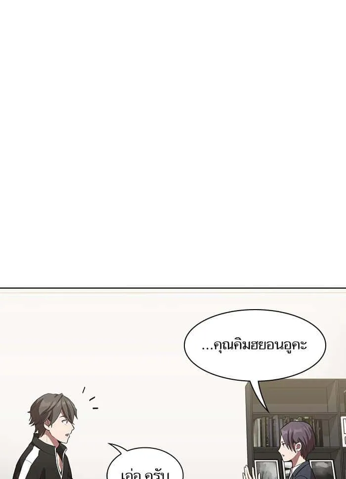 The Tutorial Tower of the Advanced Player ผู้เล่นขั้นเทพแห่งหอคอยฝึกสอน ตอนที่ 6 หน้า 88