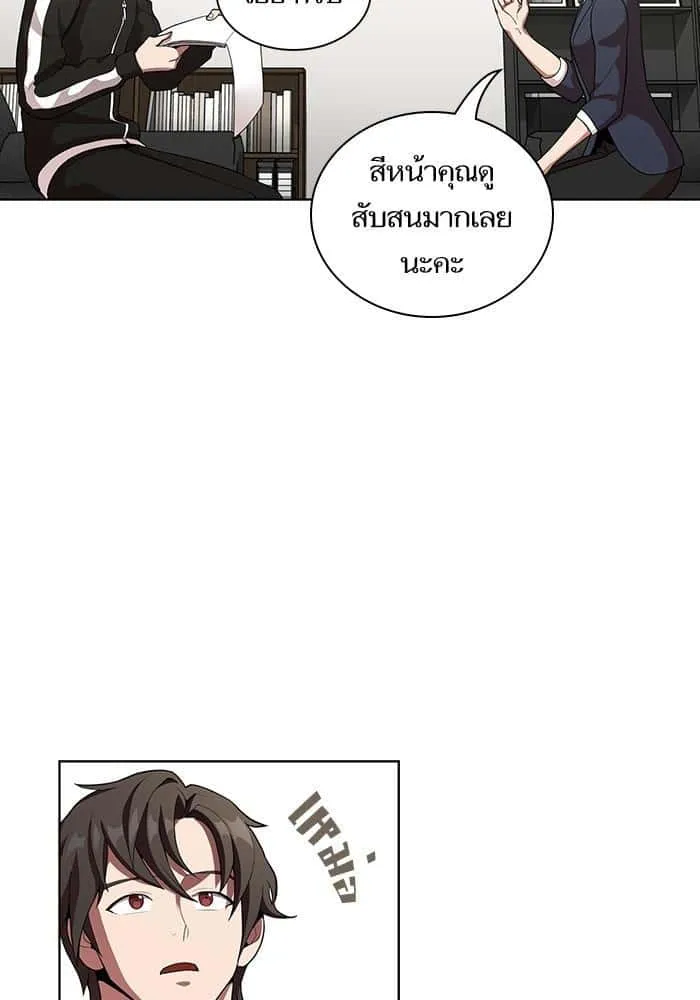 The Tutorial Tower of the Advanced Player ผู้เล่นขั้นเทพแห่งหอคอยฝึกสอน ตอนที่ 6 หน้า 89