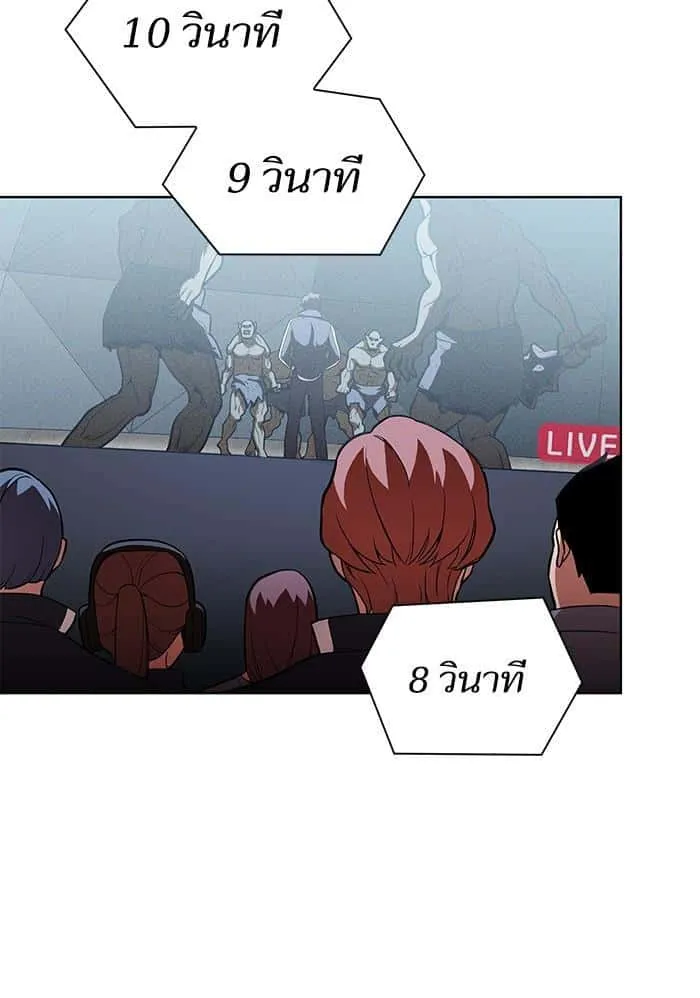 The Tutorial Tower of the Advanced Player ผู้เล่นขั้นเทพแห่งหอคอยฝึกสอน ตอนที่ 6 หน้า 9