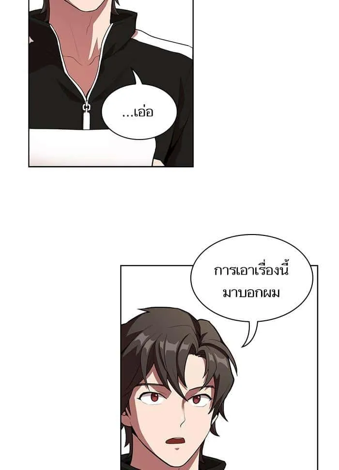 The Tutorial Tower of the Advanced Player ผู้เล่นขั้นเทพแห่งหอคอยฝึกสอน ตอนที่ 6 หน้า 90