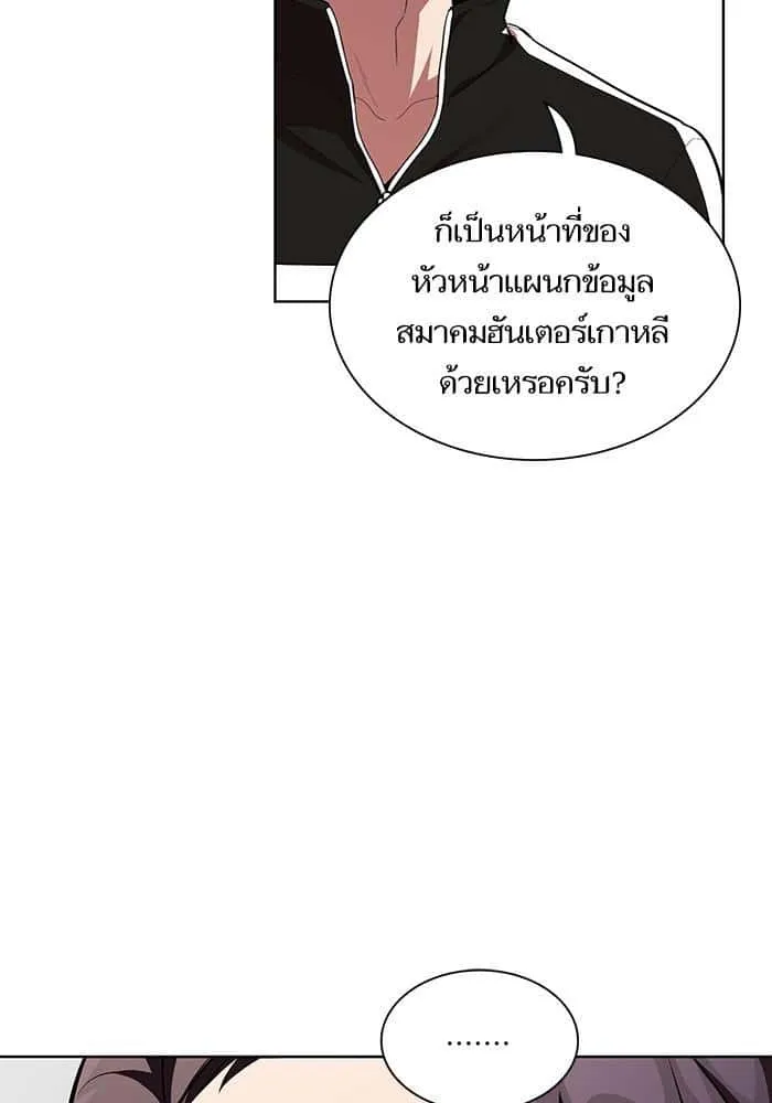 The Tutorial Tower of the Advanced Player ผู้เล่นขั้นเทพแห่งหอคอยฝึกสอน ตอนที่ 6 หน้า 91