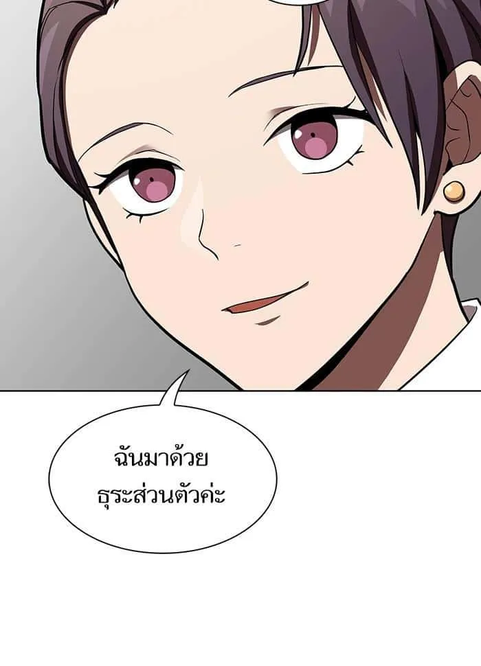 The Tutorial Tower of the Advanced Player ผู้เล่นขั้นเทพแห่งหอคอยฝึกสอน ตอนที่ 6 หน้า 92