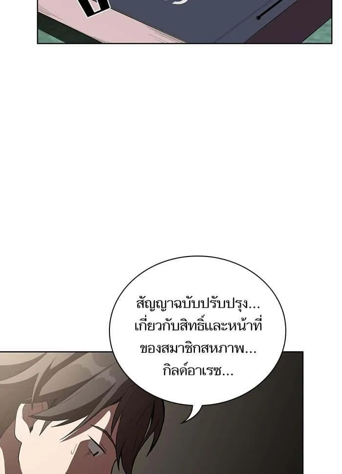 The Tutorial Tower of the Advanced Player ผู้เล่นขั้นเทพแห่งหอคอยฝึกสอน ตอนที่ 6 หน้า 94