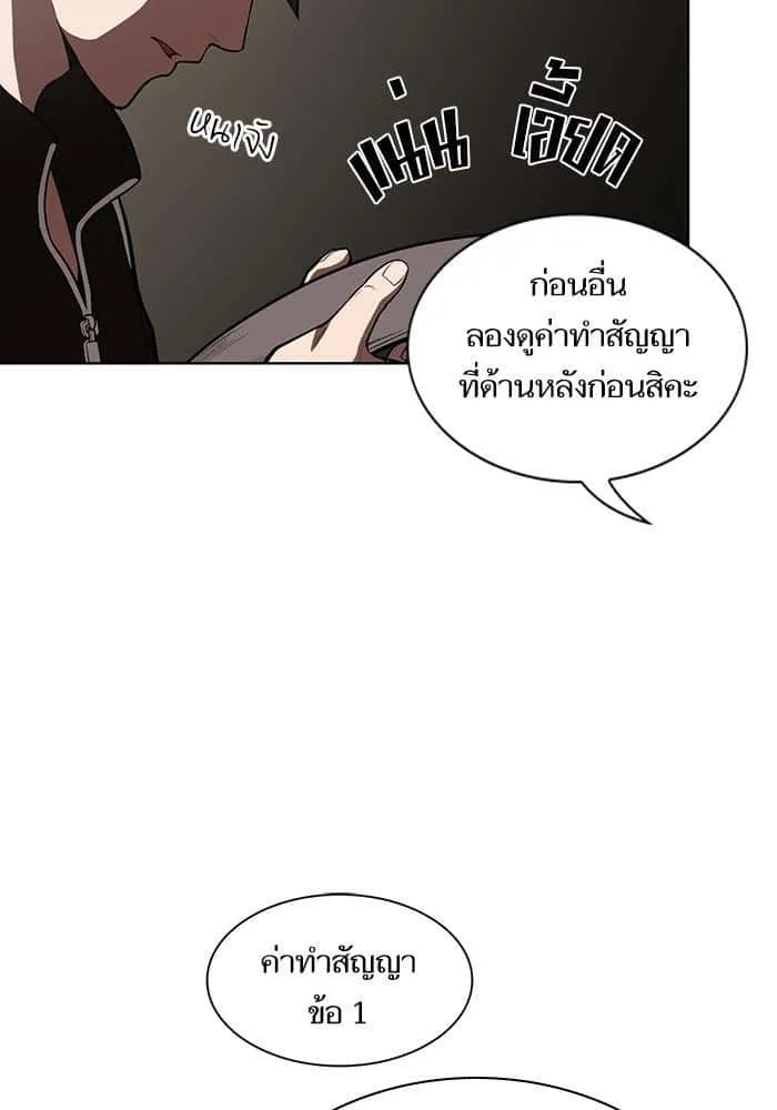 The Tutorial Tower of the Advanced Player ผู้เล่นขั้นเทพแห่งหอคอยฝึกสอน ตอนที่ 6 หน้า 95