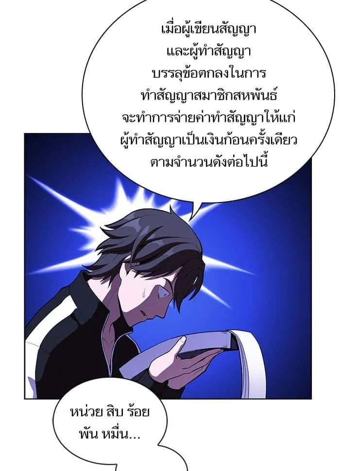 The Tutorial Tower of the Advanced Player ผู้เล่นขั้นเทพแห่งหอคอยฝึกสอน ตอนที่ 6 หน้า 96