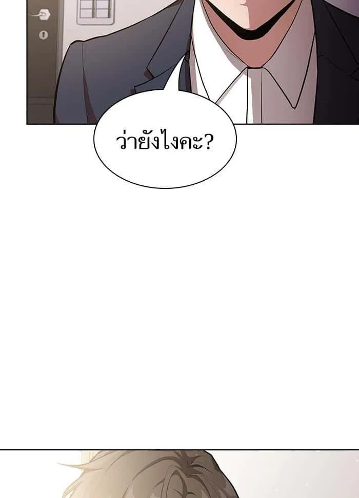The Tutorial Tower of the Advanced Player ผู้เล่นขั้นเทพแห่งหอคอยฝึกสอน ตอนที่ 6 หน้า 98