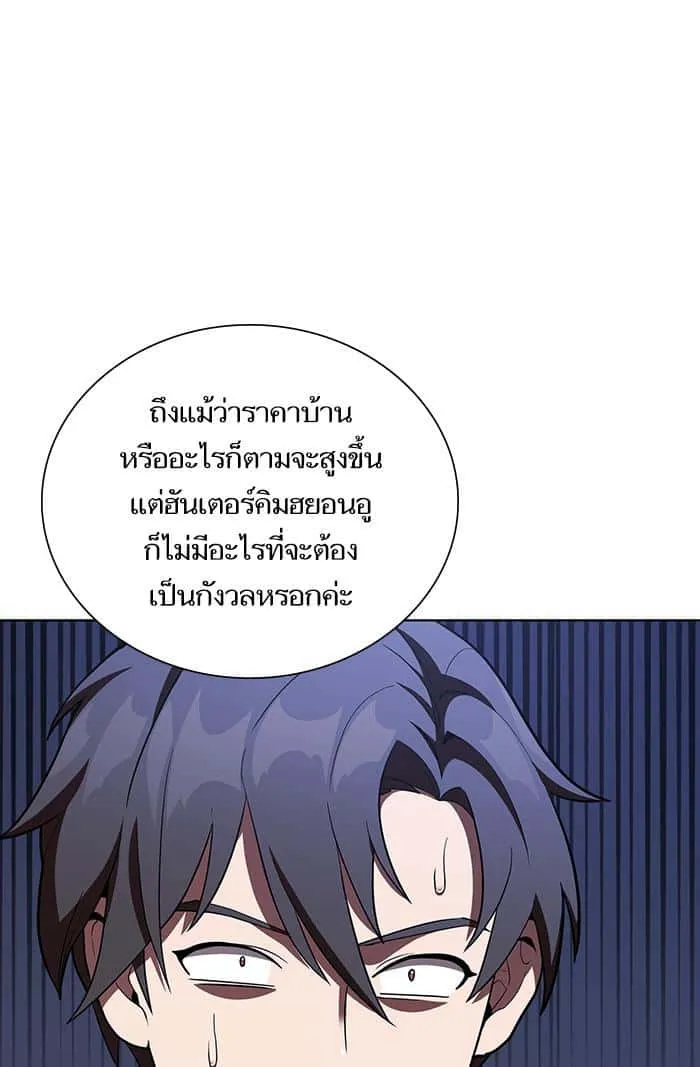 The Tutorial Tower of the Advanced Player ผู้เล่นขั้นเทพแห่งหอคอยฝึกสอน ตอนที่ 7 หน้า 11
