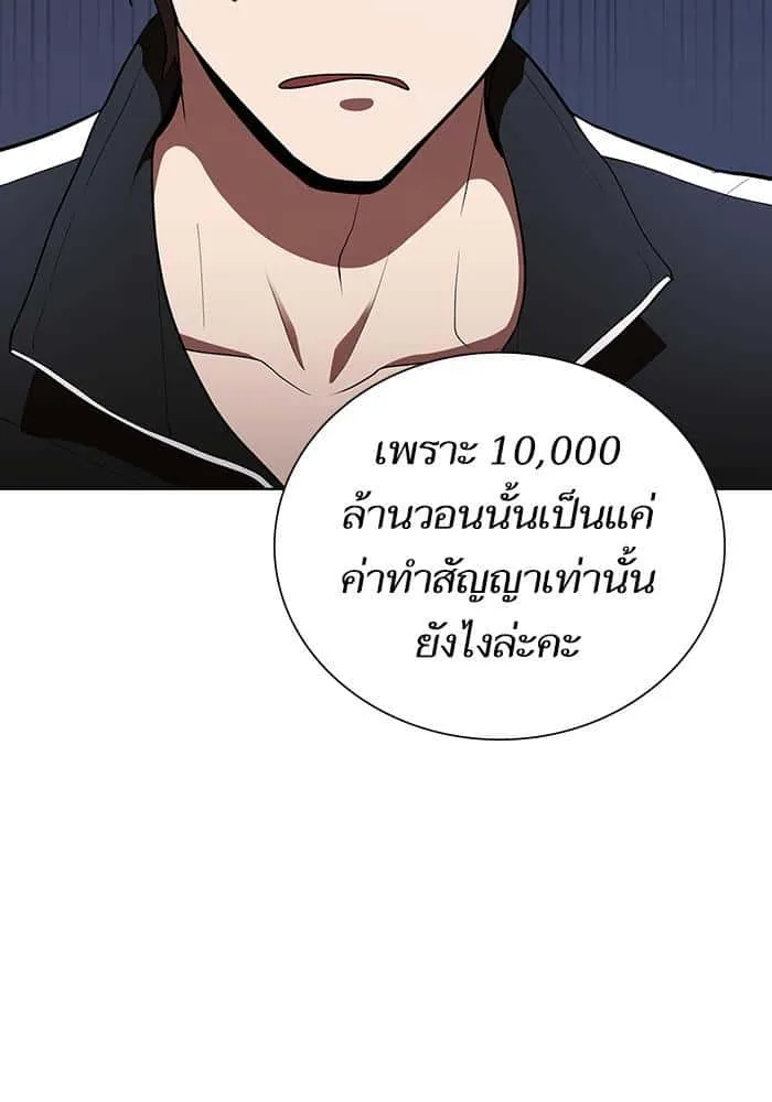 The Tutorial Tower of the Advanced Player ผู้เล่นขั้นเทพแห่งหอคอยฝึกสอน ตอนที่ 7 หน้า 12