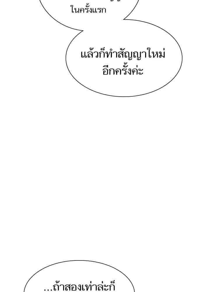 The Tutorial Tower of the Advanced Player ผู้เล่นขั้นเทพแห่งหอคอยฝึกสอน ตอนที่ 7 หน้า 14