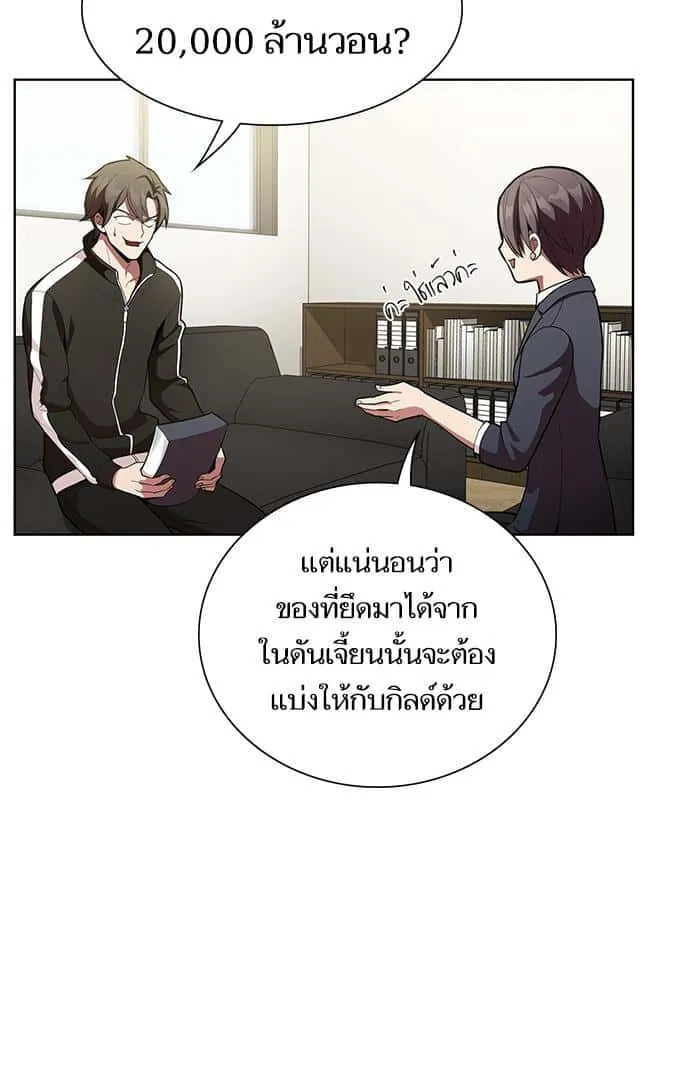 The Tutorial Tower of the Advanced Player ผู้เล่นขั้นเทพแห่งหอคอยฝึกสอน ตอนที่ 7 หน้า 15