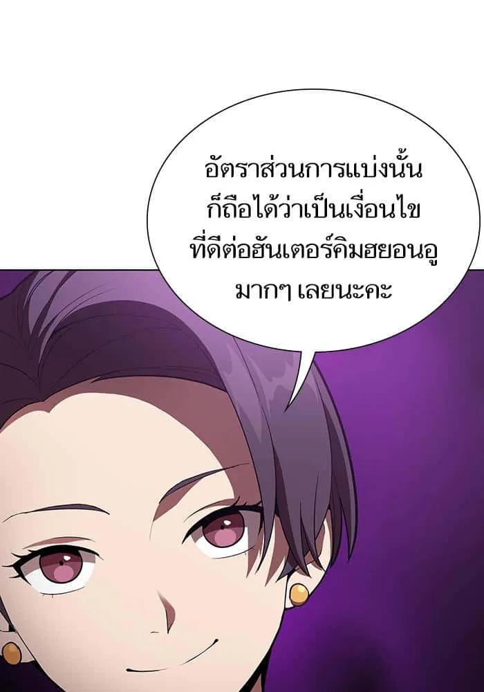 The Tutorial Tower of the Advanced Player ผู้เล่นขั้นเทพแห่งหอคอยฝึกสอน ตอนที่ 7 หน้า 16