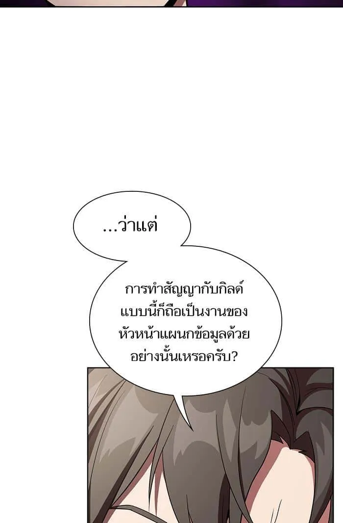 The Tutorial Tower of the Advanced Player ผู้เล่นขั้นเทพแห่งหอคอยฝึกสอน ตอนที่ 7 หน้า 17