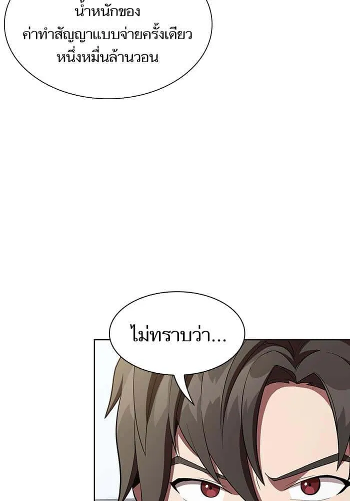 The Tutorial Tower of the Advanced Player ผู้เล่นขั้นเทพแห่งหอคอยฝึกสอน ตอนที่ 7 หน้า 2