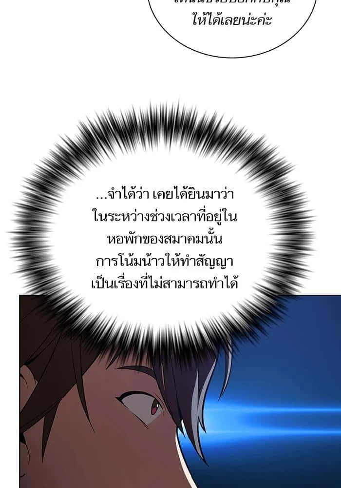 The Tutorial Tower of the Advanced Player ผู้เล่นขั้นเทพแห่งหอคอยฝึกสอน ตอนที่ 7 หน้า 20