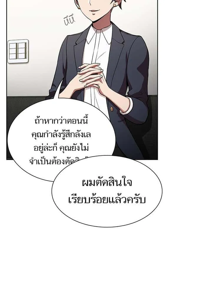The Tutorial Tower of the Advanced Player ผู้เล่นขั้นเทพแห่งหอคอยฝึกสอน ตอนที่ 7 หน้า 22