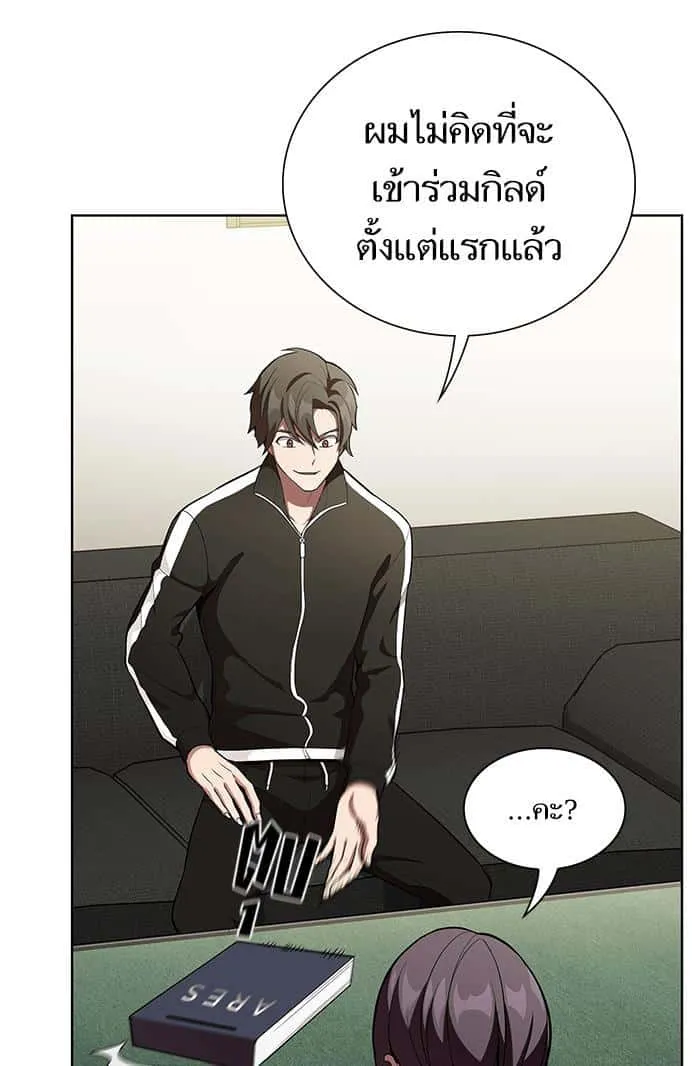 The Tutorial Tower of the Advanced Player ผู้เล่นขั้นเทพแห่งหอคอยฝึกสอน ตอนที่ 7 หน้า 23