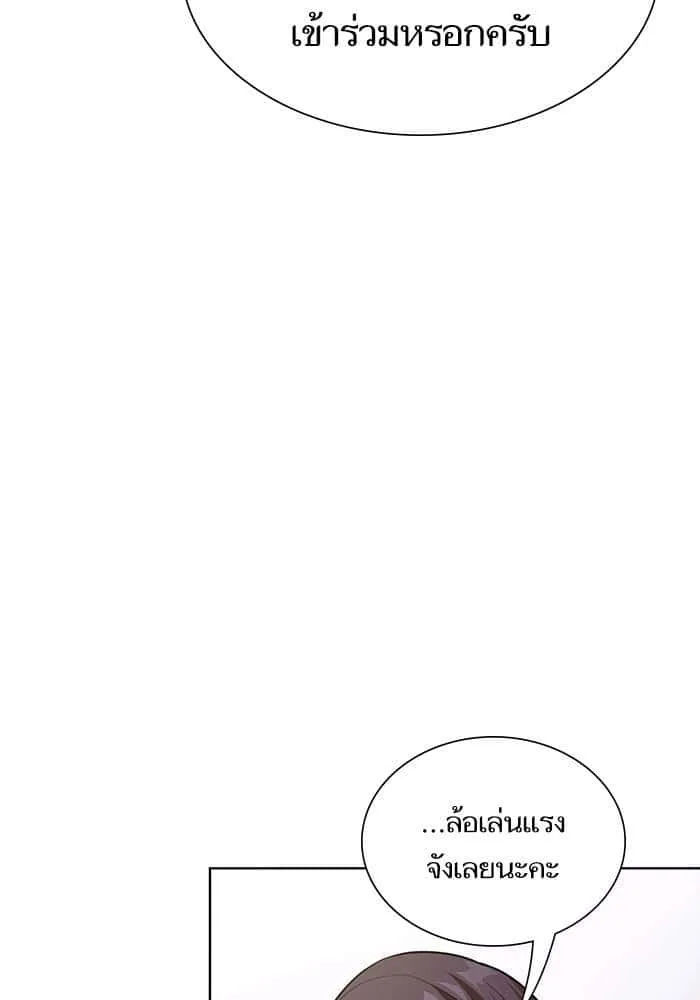 The Tutorial Tower of the Advanced Player ผู้เล่นขั้นเทพแห่งหอคอยฝึกสอน ตอนที่ 7 หน้า 26