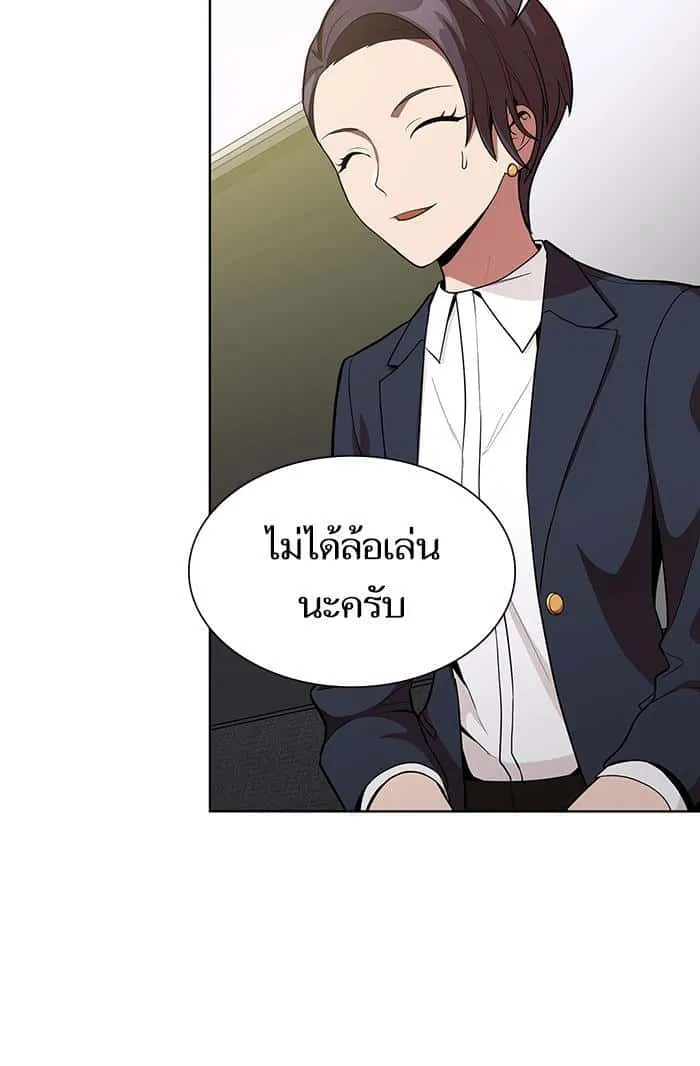 The Tutorial Tower of the Advanced Player ผู้เล่นขั้นเทพแห่งหอคอยฝึกสอน ตอนที่ 7 หน้า 27