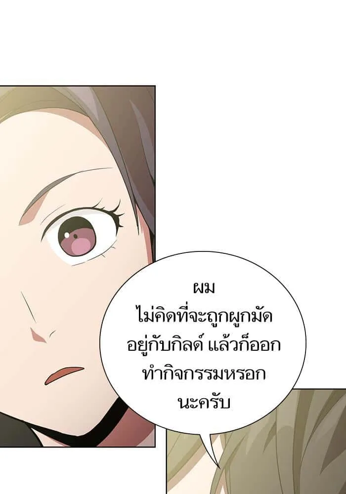 The Tutorial Tower of the Advanced Player ผู้เล่นขั้นเทพแห่งหอคอยฝึกสอน ตอนที่ 7 หน้า 28
