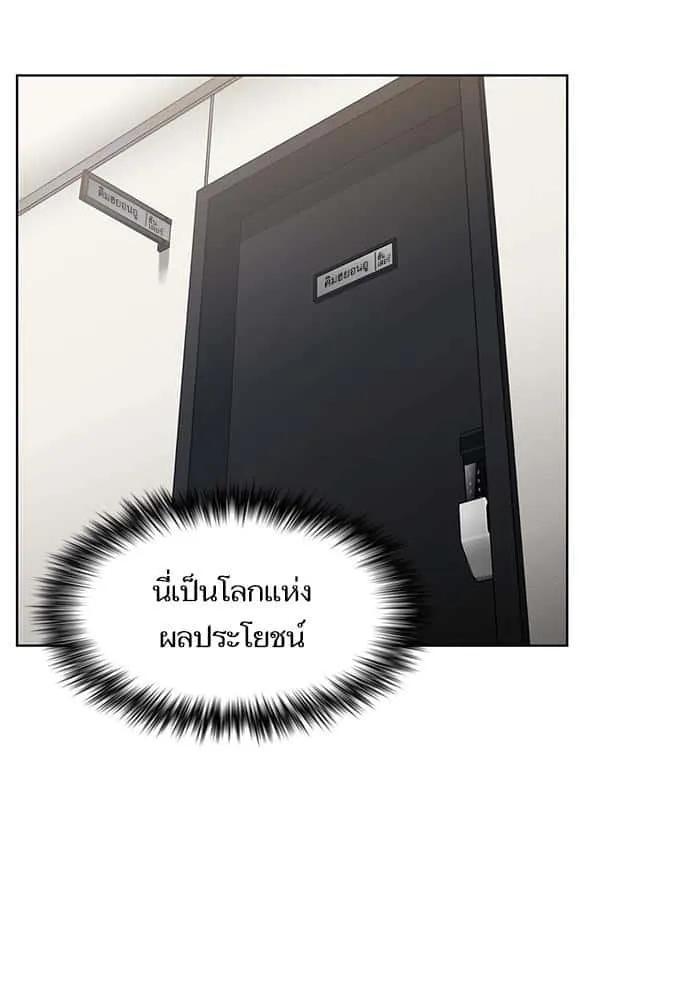 The Tutorial Tower of the Advanced Player ผู้เล่นขั้นเทพแห่งหอคอยฝึกสอน ตอนที่ 7 หน้า 31